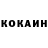 КОКАИН 99% Rabin Khan