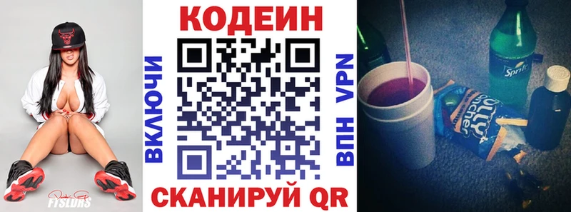 Codein напиток Lean (лин)  закладка  Тосно 